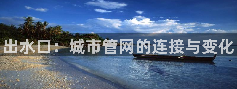 威九国际app入口在哪