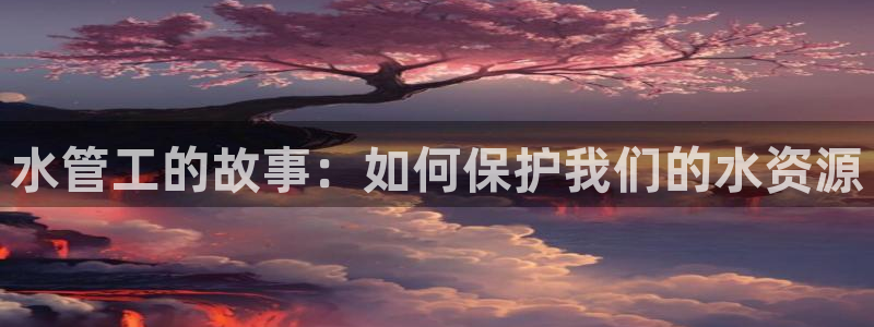 威九国际的金融服务有哪些