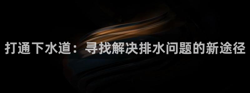 威九国际app网站安全吗