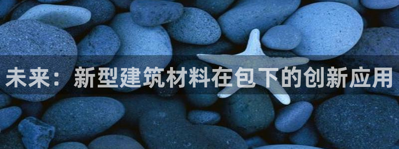 威九国际清砖码